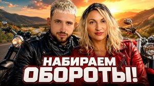 НАБИРАЕМ ОБОРОТЫ! Серия 2. Турнир Кубок МСЛ 2.0. Мафия с Левшой