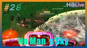No Man`s Sky #28 Живой корабль Обзор Геймплей Прохождение Выживание