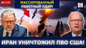 Иран уничтожает F-18, пока Трамп намекает на ядерный удар | Джонсон и Уилкерсон → 👤 Danny Haiphong