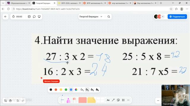 Георгий Бередин 2 занятие 16.07