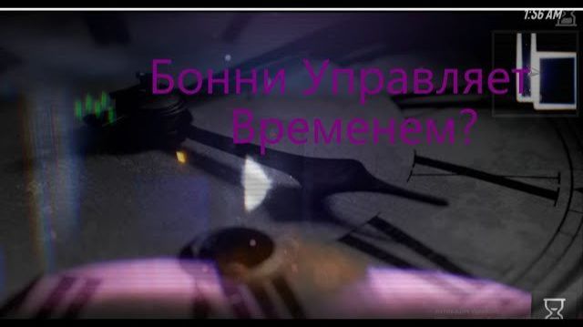Fnafец