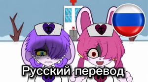 Terrible Mouse: Лейма и Лейлу отвечают, часть 2 (русские субтитры)