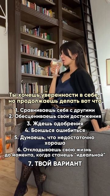 Хочется уверенности в себе