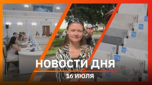 Новости Уфы и Башкирии 16.07.26: угроза смерча,  деревья и список «неправильных» артистов