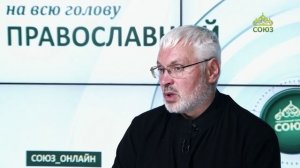 «Православный на всю голову!». О прощении
