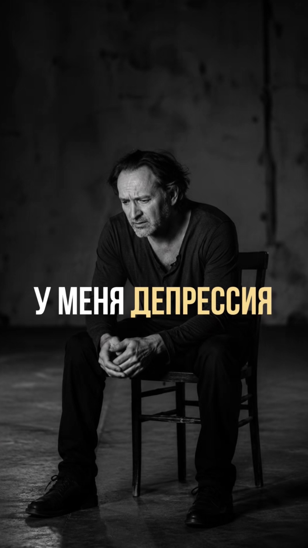 У меня депрессия..