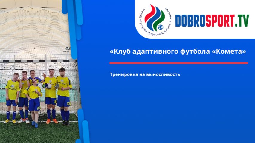 Сюжет футбол смотреть онлайн