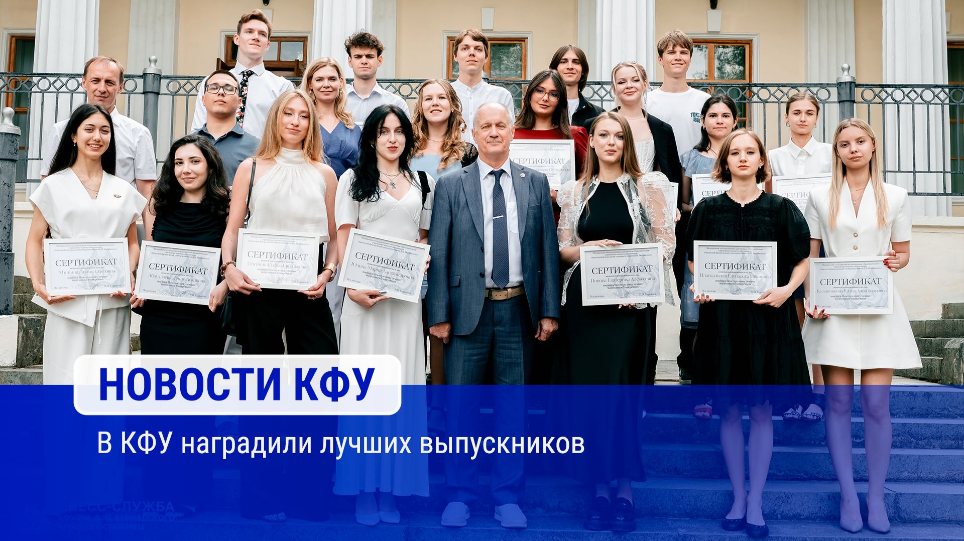 Новости 2026 | КФУ