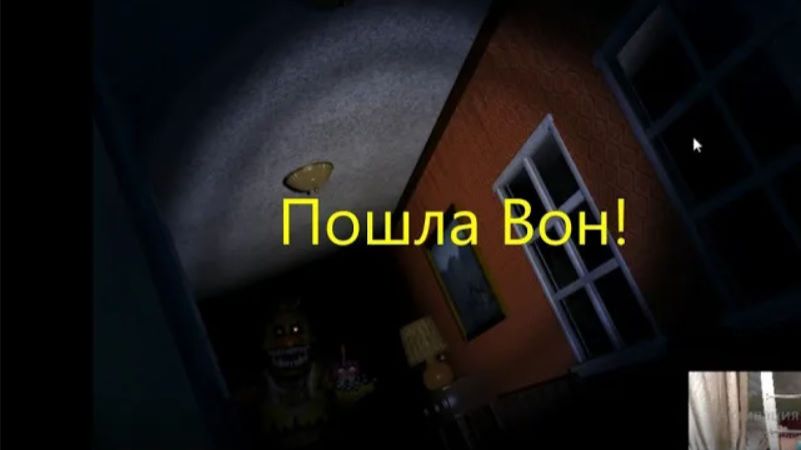 Баганутые Страхи в FNaF4#2