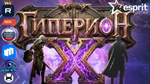 MMORPG «Гиперион X»: что внутри, стоит ли тратить время — честный обзор