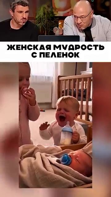 Женская мудрость с пеленок [get-save.com]