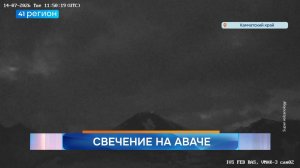 Новости Камчатки за 16 июля 2026 года