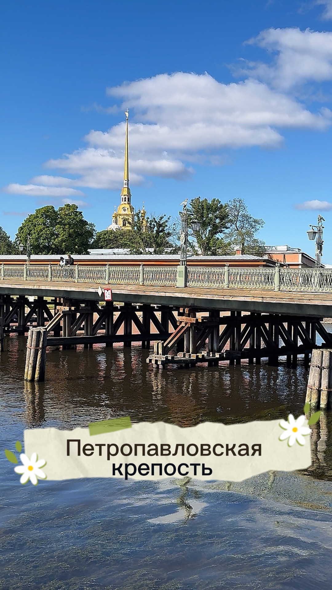 Петропавловская крепость