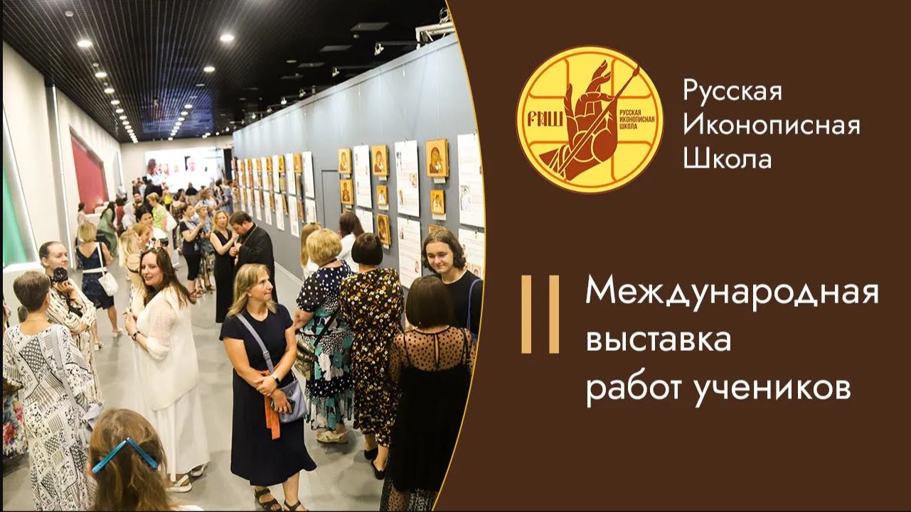 II  Международный фестиваль иконописного искусства _Окно в мир_