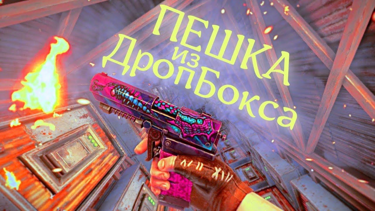 Раст: Пэшка из дропбокса! Классика Раст. Держи Дверь и Робот Кава в Раст Rust