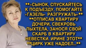Истории из жизни|СЫНОК, СПУСКАЙТЕСЬ|Аудио рассказы|Аудиокниги слушать онлайн|Жизненные истории