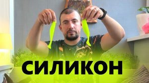 Литьё силиконовых приманок это просто!