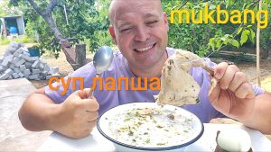 МУКБАНГ КУРИНЫЙ СУП ЛАПША/ОБЖОР/ОБЭД/НА ДАЧЕ ХОРОШО/НЯМ