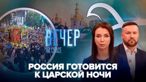 Тысячи людей готовятся пройти Царским крестным ходом/Около 3000 храмов отобрано у Украинской Церкви
