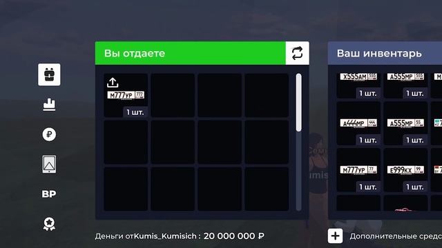 ензо