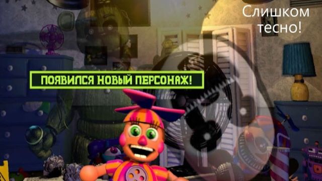 Аниматроники зажали меня в офисе и 2 серия аниме!