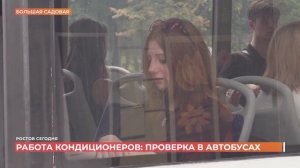 Ростов сегодня: вечерний выпуск. 16 июля 2026