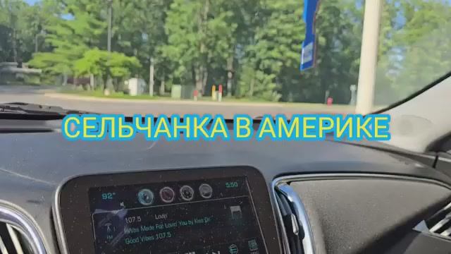 Сельчанка в Америке ЕДУ ЗА ПРОДУКТАМИ В МАГАЗИН КОСТКО смотреть онлайн