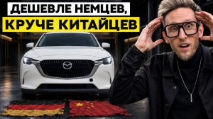 Mazda CX-60 2026 — японская сборка и атмосферник 2.5! Лучше чем 2.0 турбо на BMW X3 и MERCEDES GLC