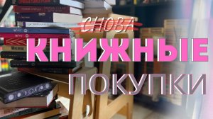 Я опять не смогла пройти мимо книжного… 📚