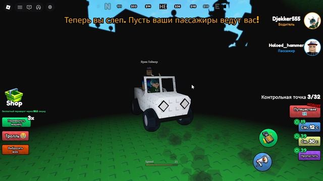 Играем с Яриком Геймером в "Мой водитель слеп"