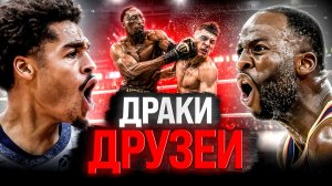 БЭМ АДЕБАЙО УДАРИЛ ТАЙЛЕРА ХИРРО? 😱 ИСТОРИИ ДРАК МЕЖДУ ОДНОКЛУБНИКАМИ В НБА!