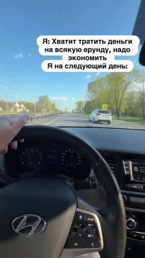 Решительно! Хватит тратиь деньги на ерунду 🤣🔥