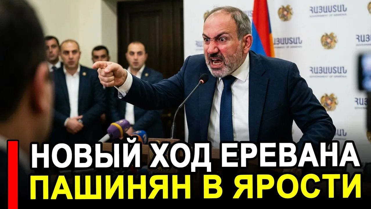 Это случилось 16 Июля... Ереван отдал команду.. Иск Армении к РФ стал сенсацией смотреть онлайн