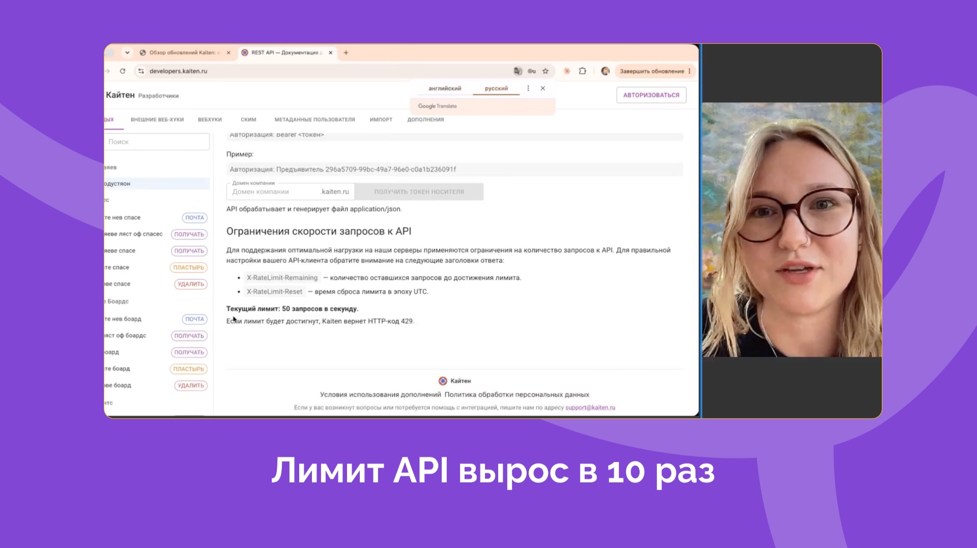 Обновление: Увеличили пропускную способность АРІ в 10 раз