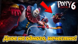 Венди и Бруно против Рори! Возвращение Доуи! Poppy Playtime 6 полное фан от Buggy Huggy на русском