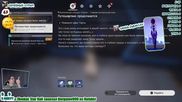 Продолжаем дальше изучать (Honkai Star Rail - 02) смотреть онлайн