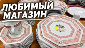 [Барахольщица в Германии]📹 ЧТО НОВОГО В БАРАХОЛЬНОМ МАГАЗИНЕ? ПОШЛИ СМОТРЕТЬ!