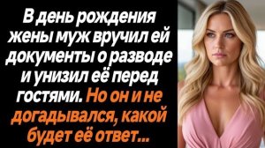 Истории из жизни|В день рождения жены|Аудио рассказы|Аудиокниги слушать онлайн|Жизненные истории