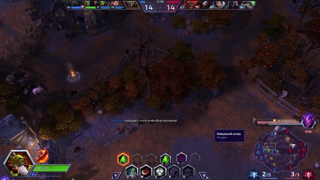 Heroes of the Storm Изо всех сил смотреть онлайн