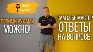 ОТВЕТЫ НА ВОПРОСЫ