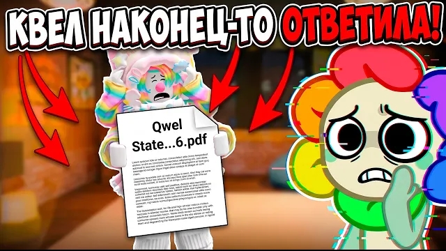 ПОЛНЫЙ РАЗБОР ОТВЕТА КВЕЛ НА ВСЕ ОБВИНЕНИЯ! КВЕЛ НАРУШИЛА ДВУХМЕСЯЧНУЮ ТИШИНУ! МИР ДЕНДИ смотреть онлайн