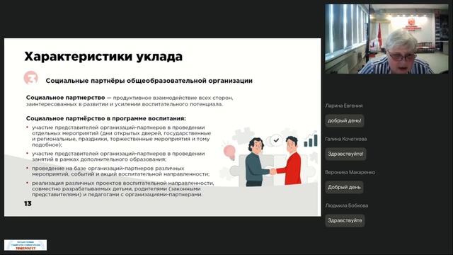15.06.2026 Организация процесса воспитания обучающихся_ современные подходы формы и методы
