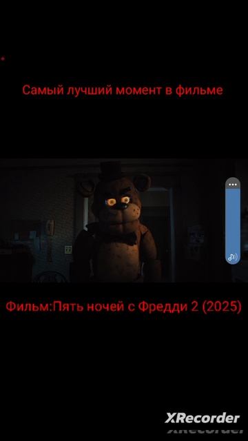 Я возвращаюсь
фнаф Теоретик