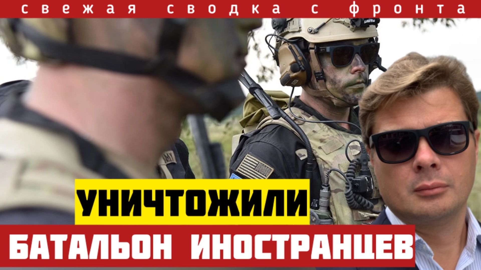 Под Сумами уничтожен батальон иностранных наемников. Огневой контроль Славянска и Краматорска. 15/07 смотреть онлайн