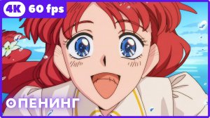 Прощай, Лара ★ опенинг ★ 4К|60fps