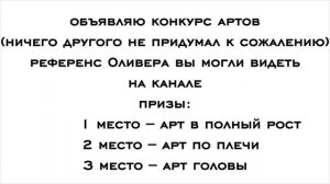 Конкурс артов | Боже,дай сил делать видео