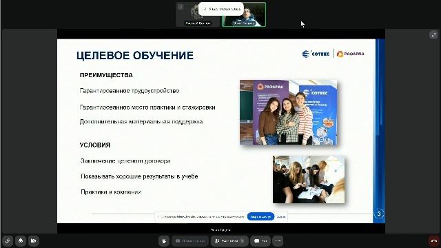 Встреча декана химического факультета с абитуриентами смотреть онлайн