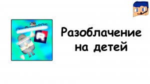 Разбор 🔥АРТЁМКА24K🔥 | Реагирует на реакции детей