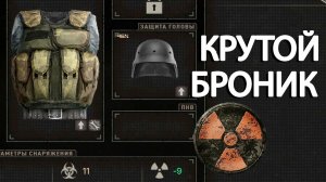 Готовлюсь к походу в Лощину - STALKER Lost Alpha EE 1.3 #26