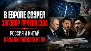 Лондон решил «свергнуть» США с трона! Тайный план России и Китая напугал НАТО!